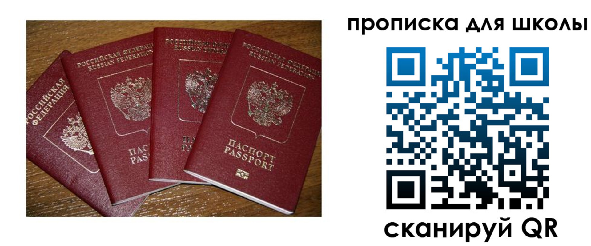 прописка штамп в Сосновоборске