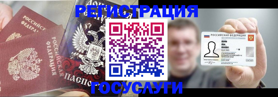 прописка для военкомата в Сосновоборске