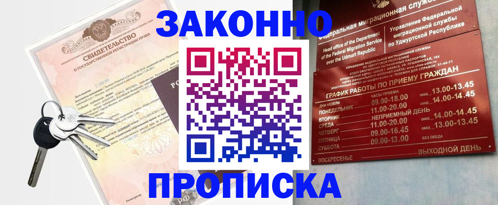 прописка поиск в Сосновоборске