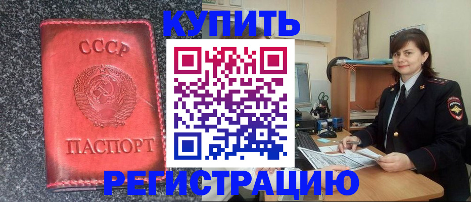 прописка 2025 в Сосновоборске