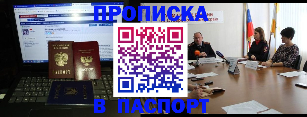 временная регистрация надежно в Сосновоборске