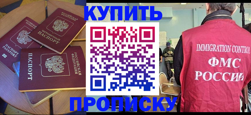 временная регистрация поиск в Сосновоборске