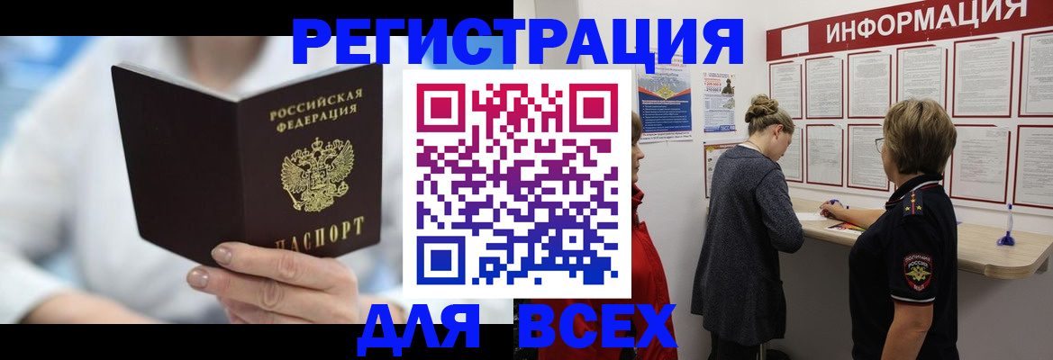 прописка гарантия в Сосновоборске