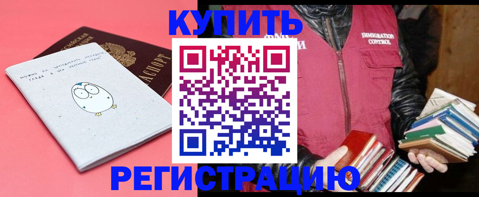 прописка для кредита в Сосновоборске