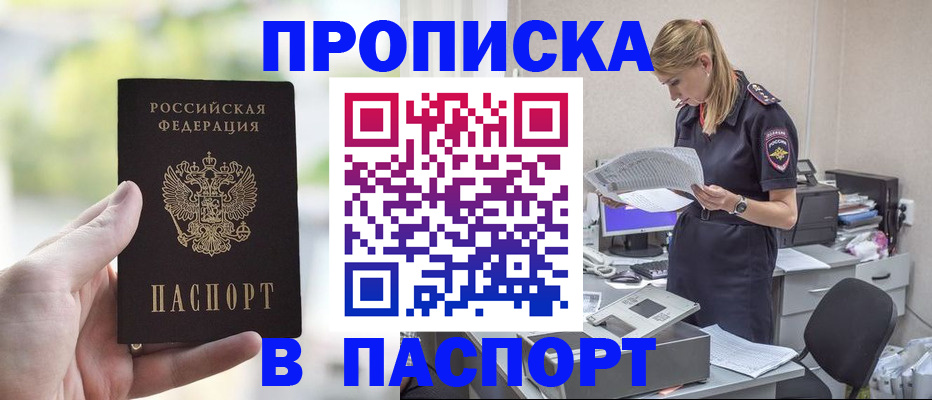 прописка ребенка в Сосновоборске