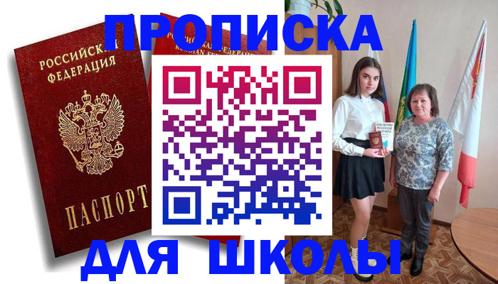 где прописаться в Сосновоборске