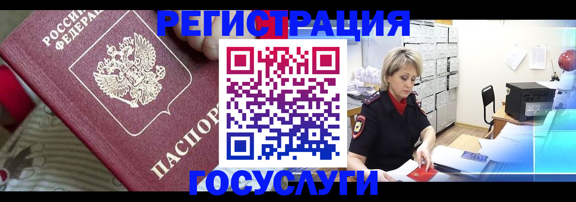 временная регистрация адрес в Сосновоборске